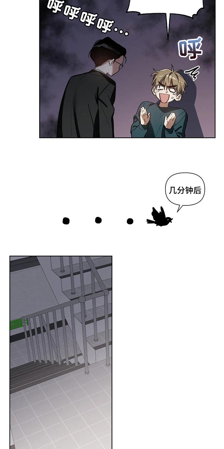 猜不透的心漫画免费观看全集漫画,第23章：不会强迫你4图
