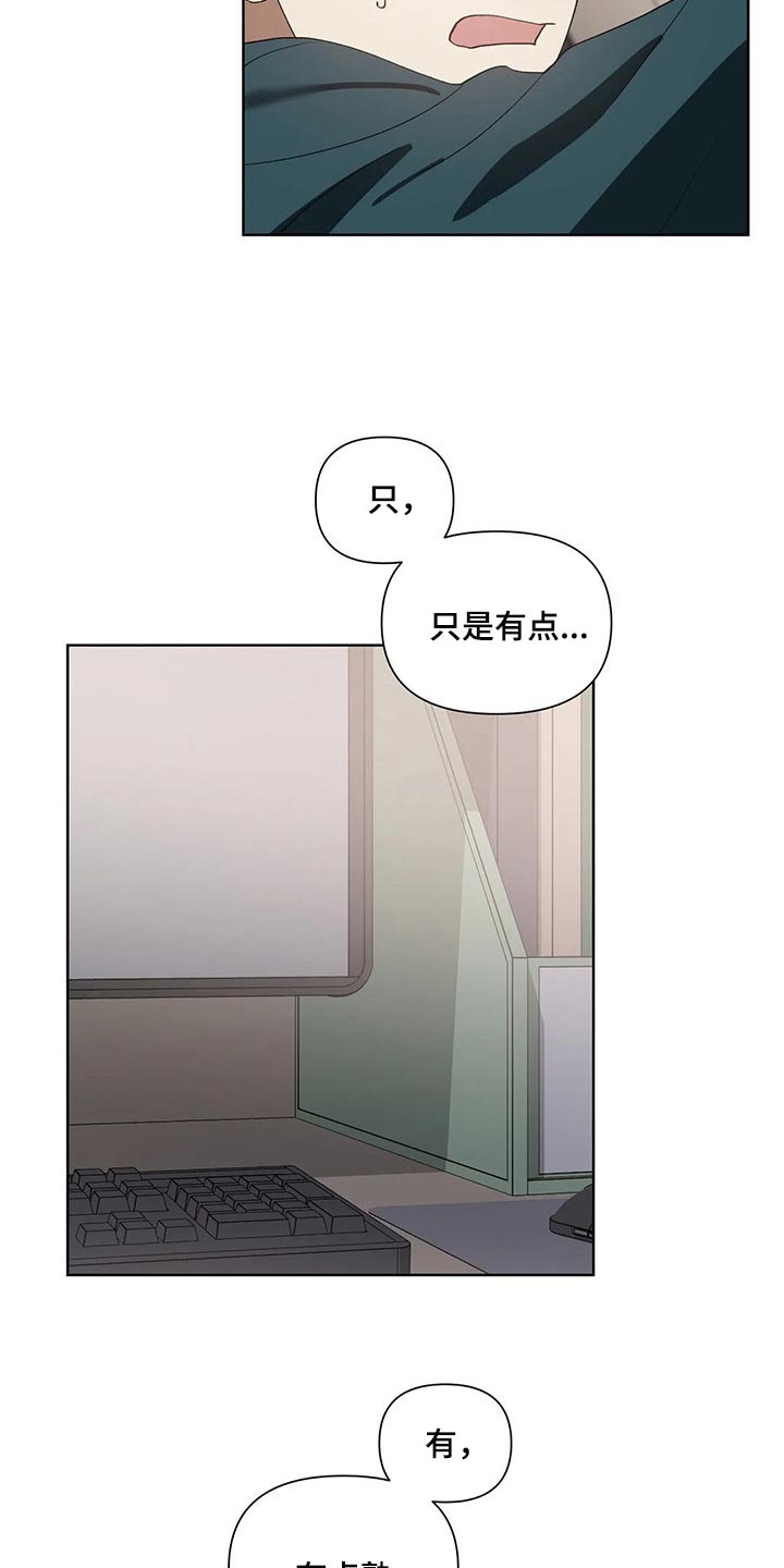传奇之旅漫画漫画,第16章：吃下8图
