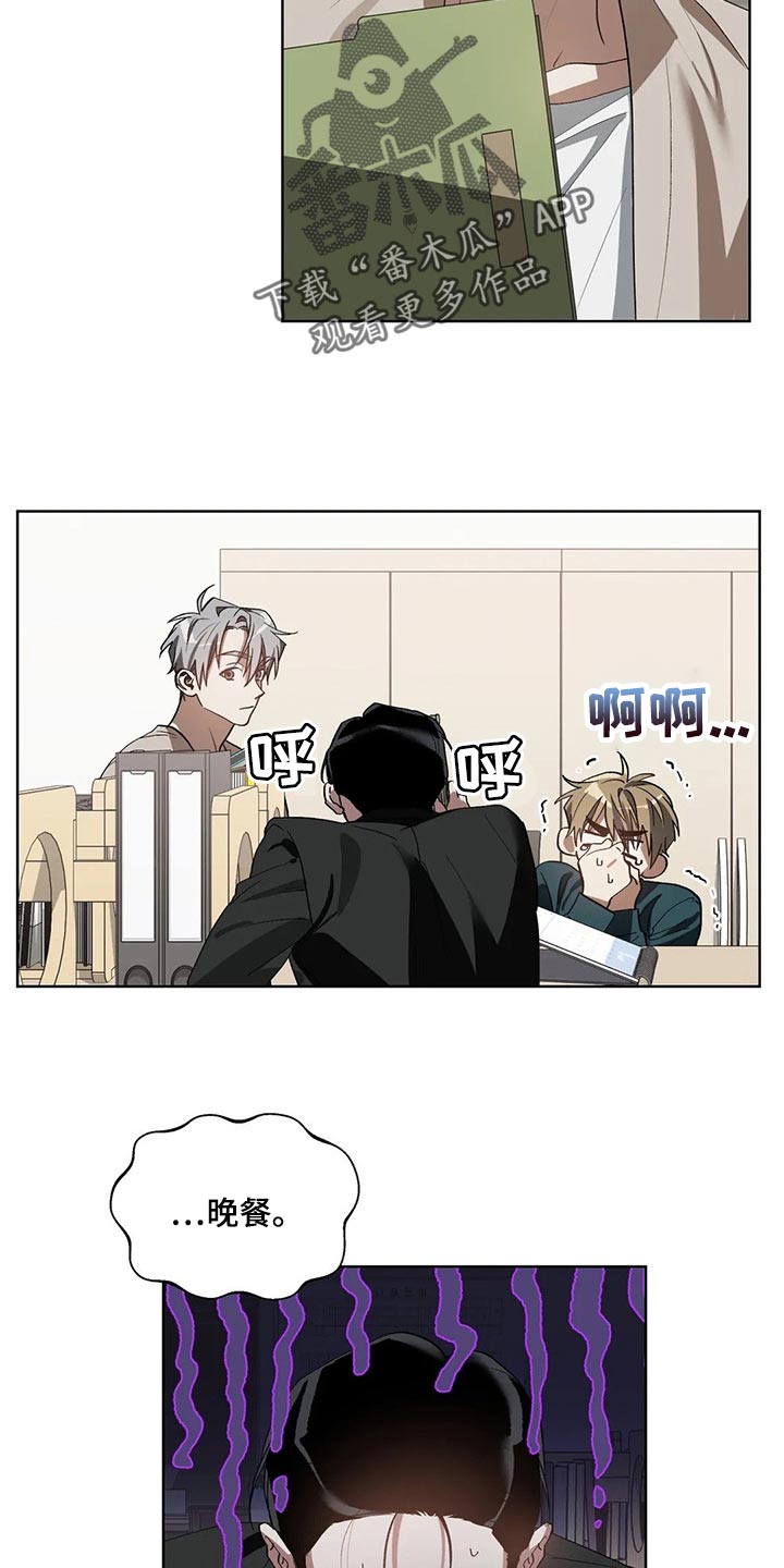 猜不透的心漫画漫画,第24章：猪排饭5图