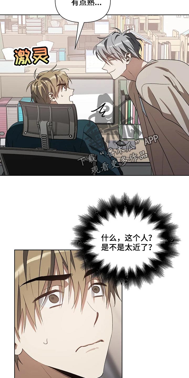 猜不透的心漫画漫画,第24章：猪排饭3图