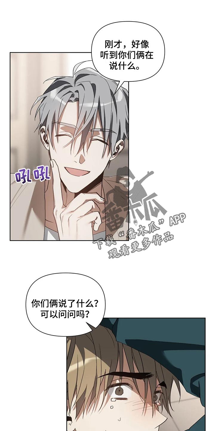 猜不透的心漫画漫画,第24章：猪排饭1图