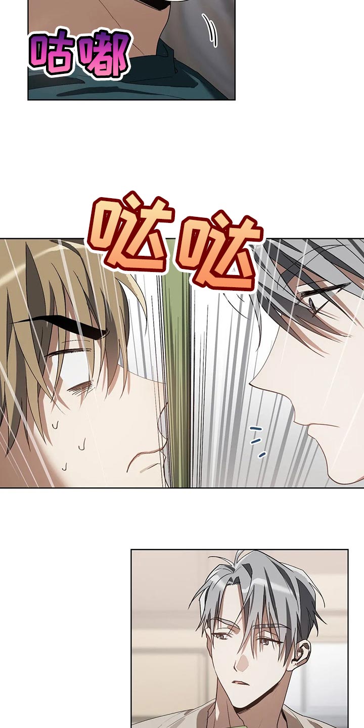 猜不透的心漫画漫画,第24章：猪排饭4图