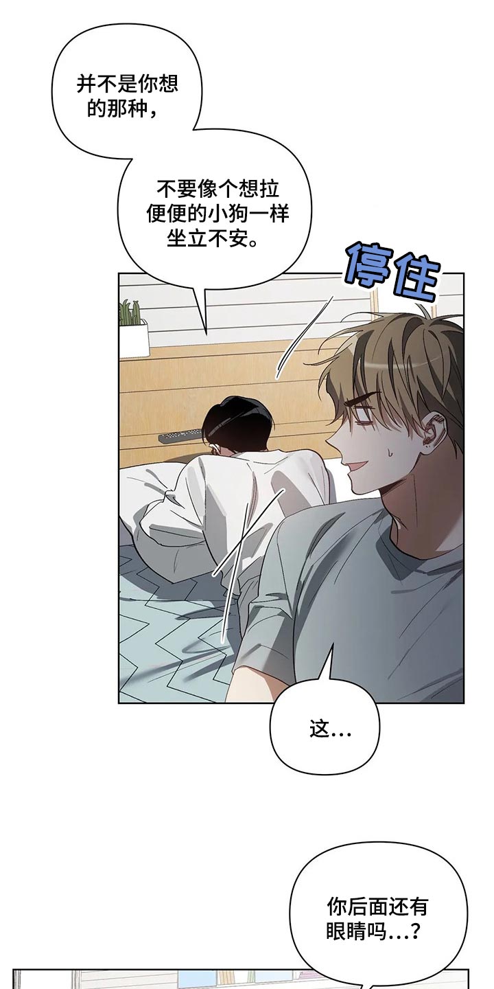 猜不透的心完整版免费漫画,第25章：他想要的是你3图