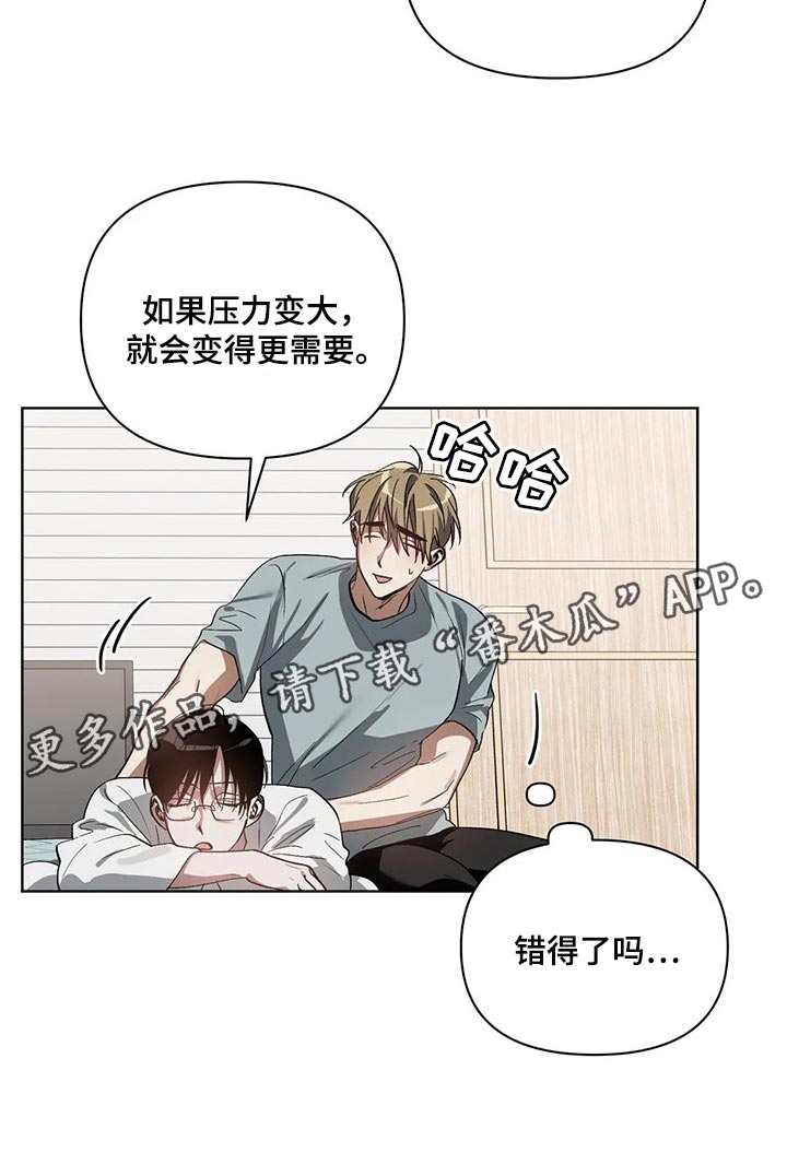 传奇之旅漫画漫画,第29章：代价8图