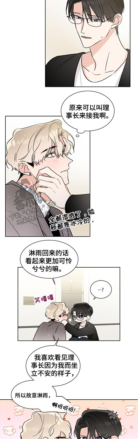 啵啵漫画有免费版的吗漫画,第59章：关心3图