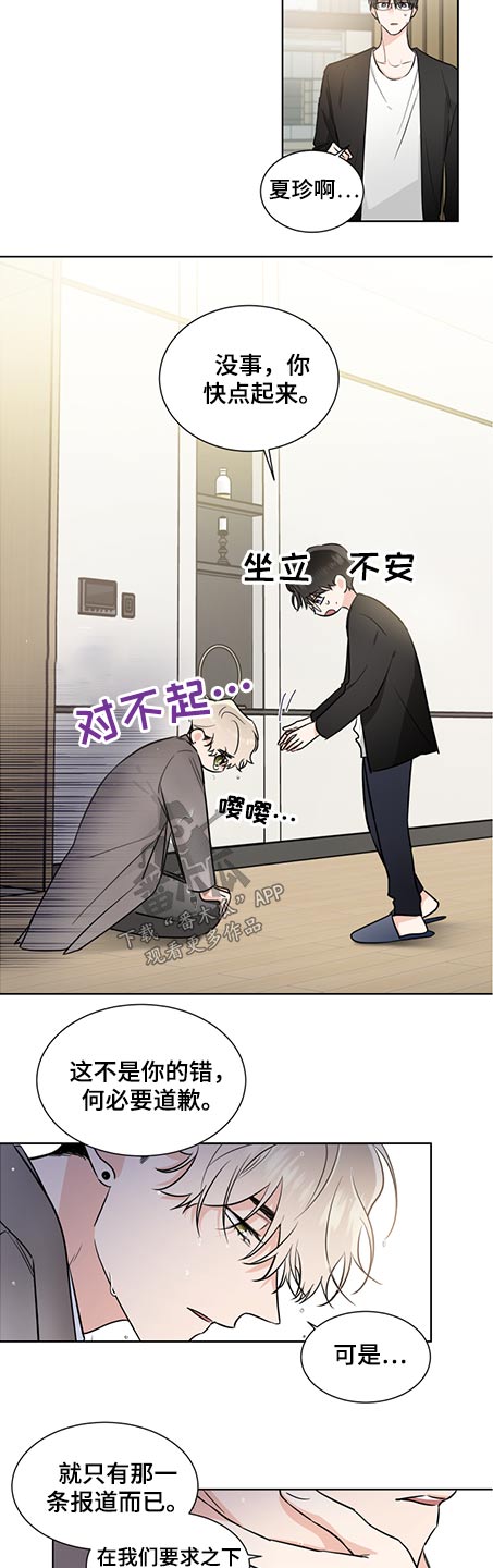 啵啵漫画有免费版的吗漫画,第59章：关心1图