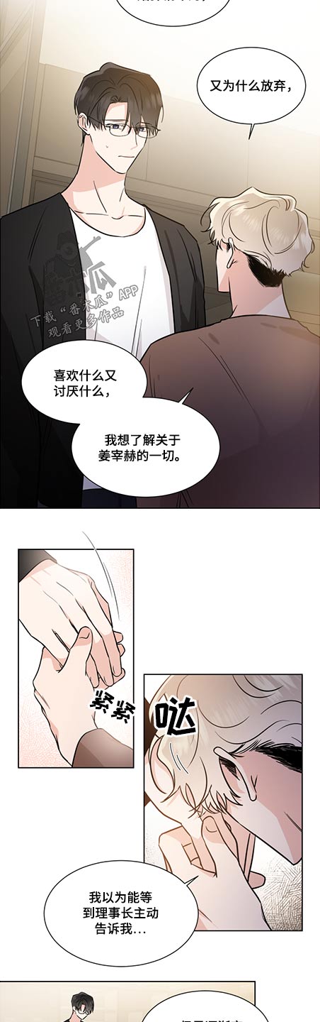 啵啵啵漫画漫画,第60章：发生过什么2图