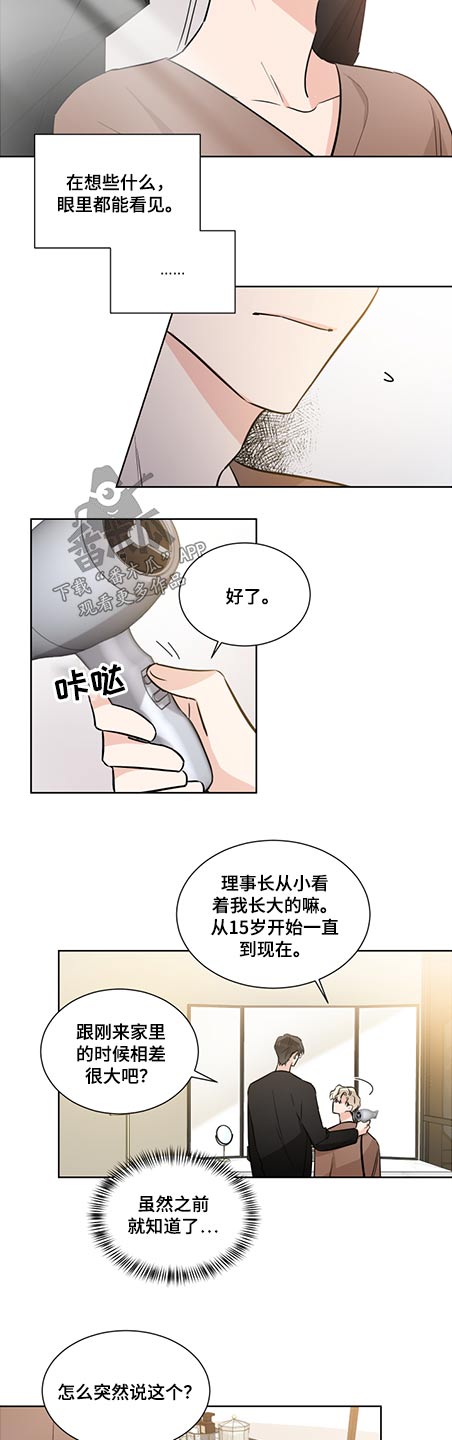 啵啵啵漫画漫画,第60章：发生过什么5图