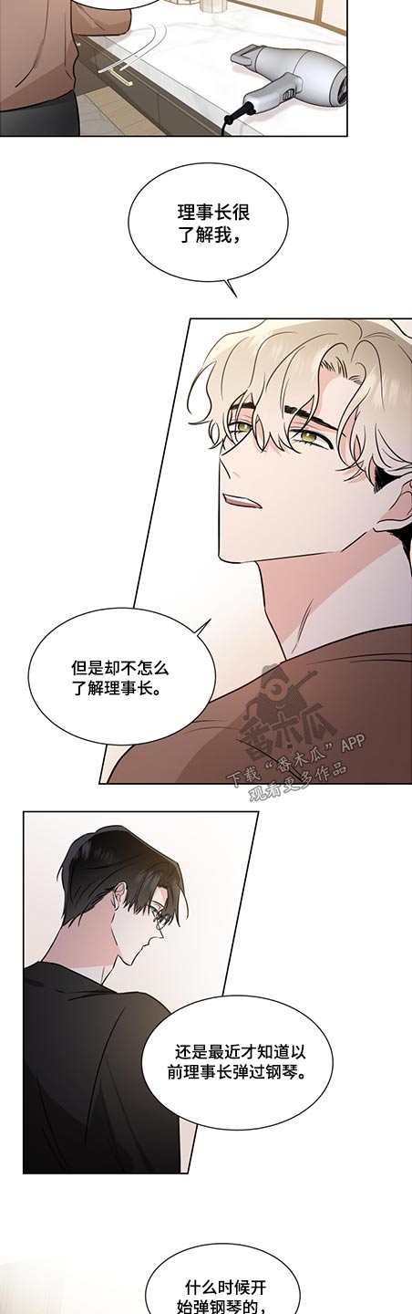 啵啵啵漫画漫画,第60章：发生过什么1图