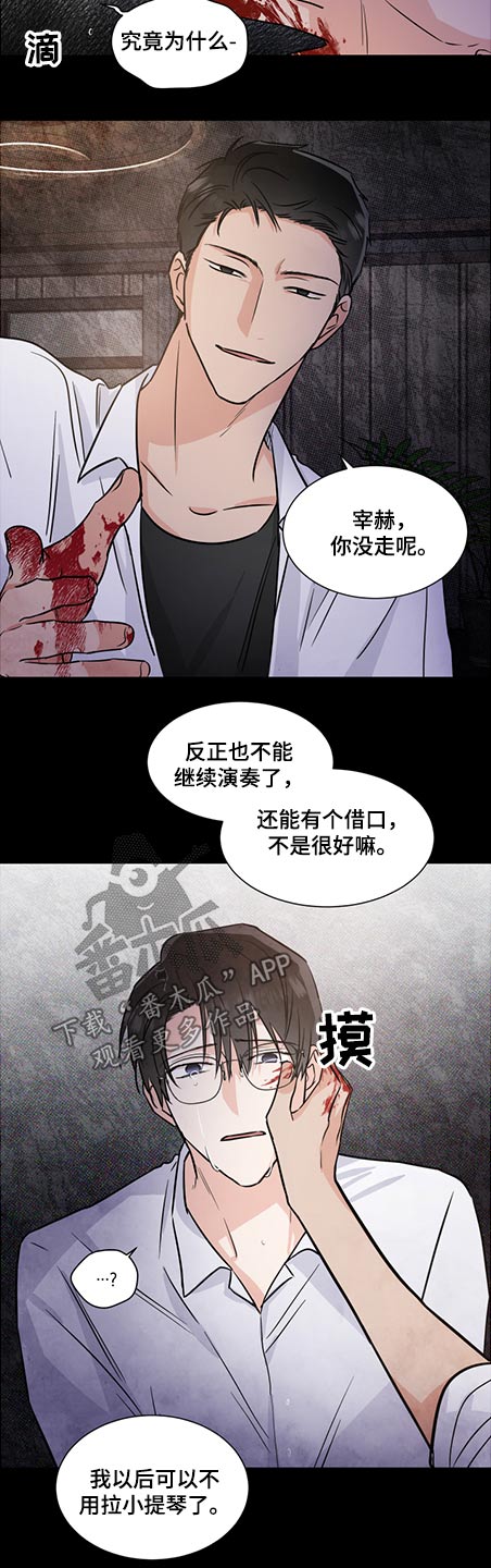 啵啵啵漫画漫画,第62章：请相信1图