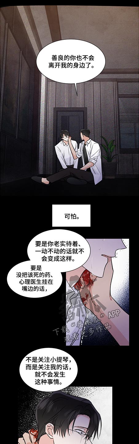 啵啵啵漫画漫画,第62章：请相信2图