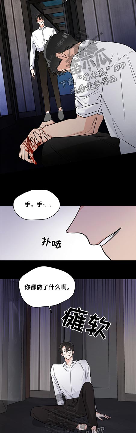 啵啵啵漫画漫画,第62章：请相信4图