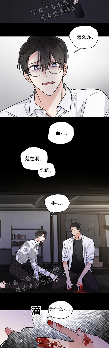 啵啵啵漫画漫画,第62章：请相信5图