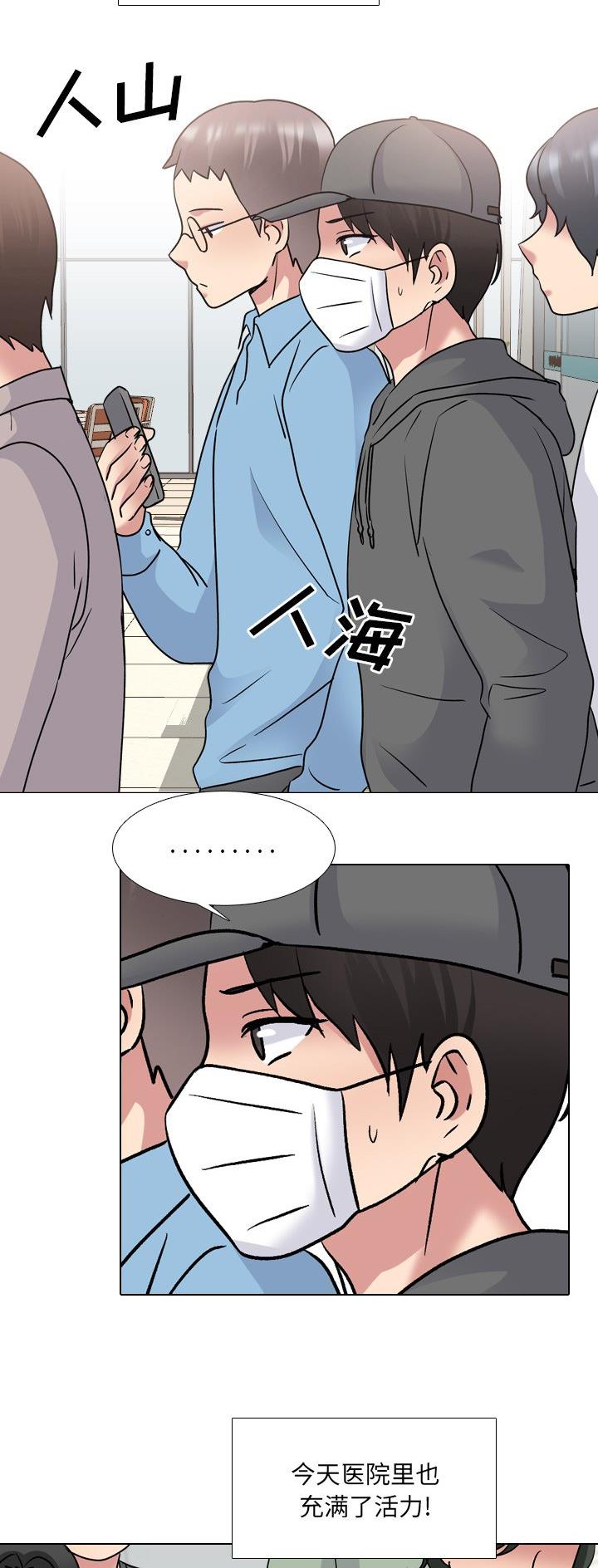 泌尿科俏护士漫画分类漫画,44话1图