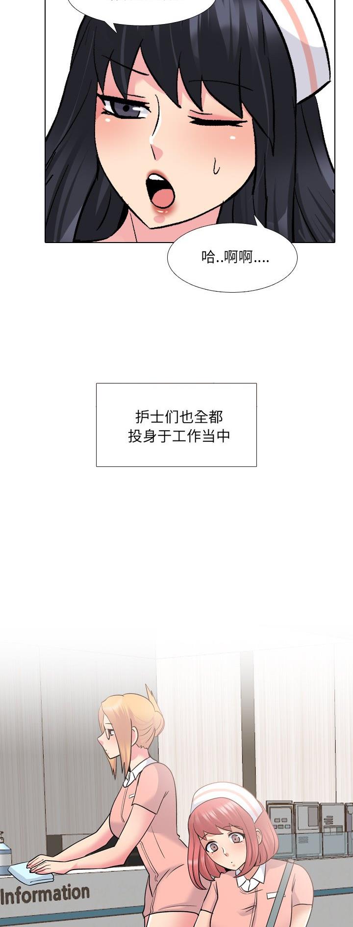 泌尿科俏护士漫画分类漫画,44话3图