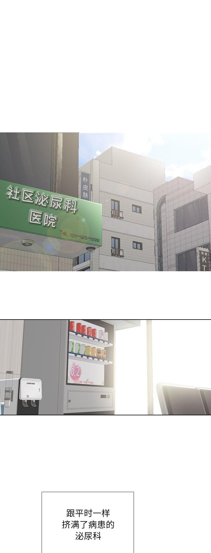 泌尿科俏护士漫画分类漫画,44话5图