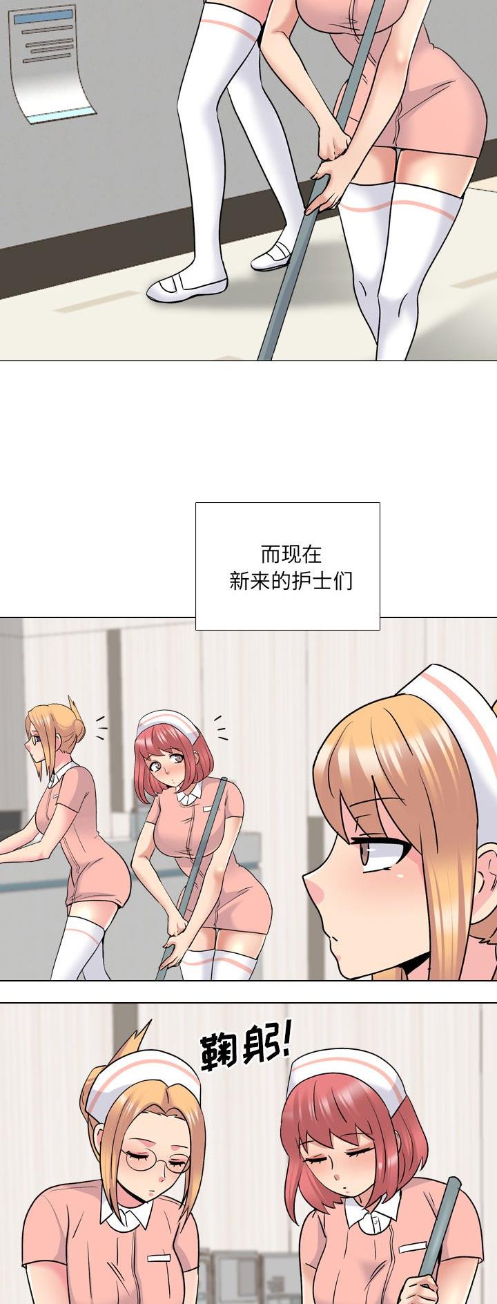泌尿科俏护士漫画分类漫画,44话4图