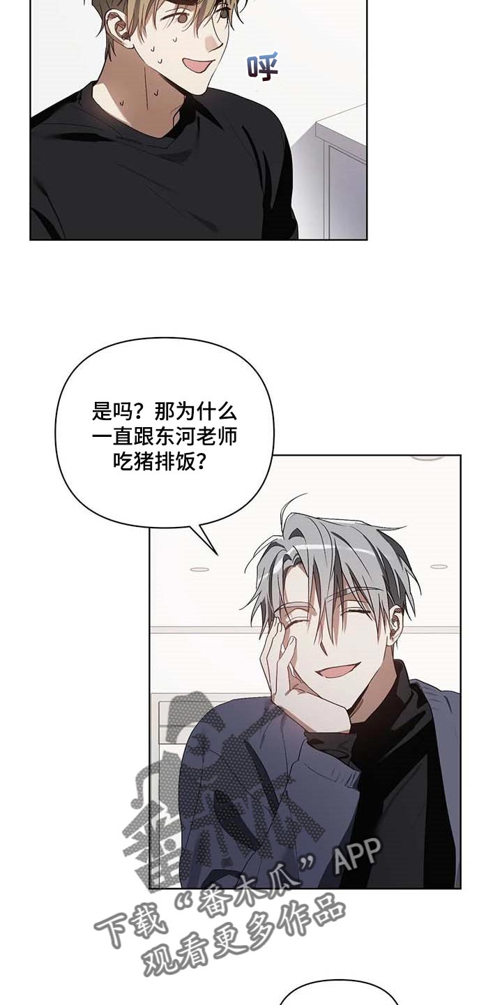 猜不透的心完整版免费漫画,第26章：喜欢的类型3图