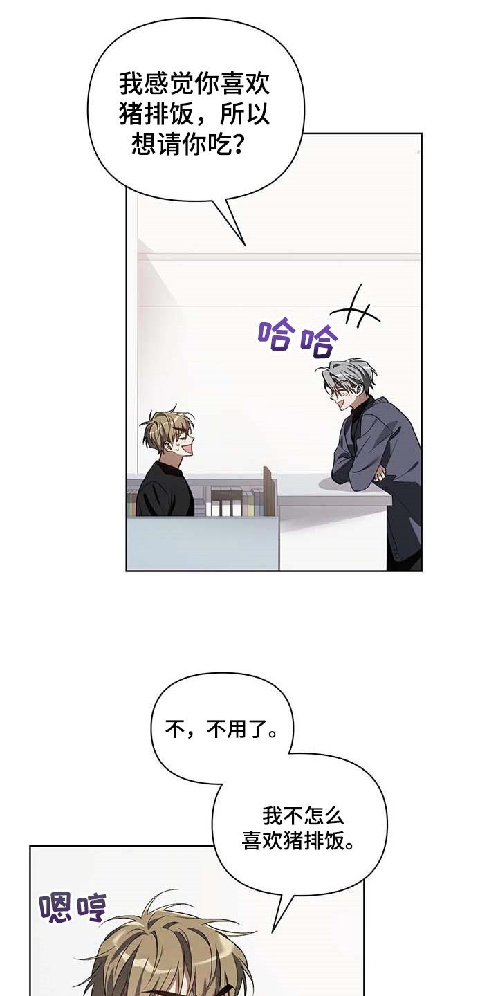 猜不透的心完整版免费漫画,第26章：喜欢的类型2图