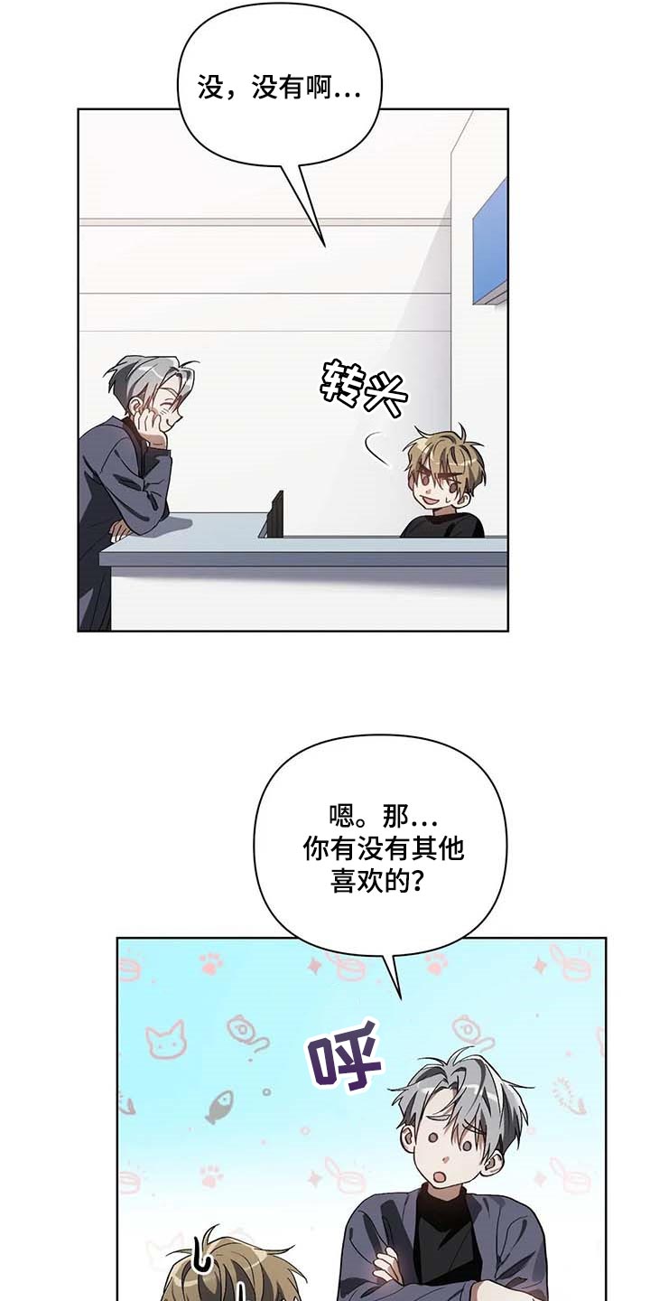 传奇之旅漫画漫画,第30章：难伺候8图