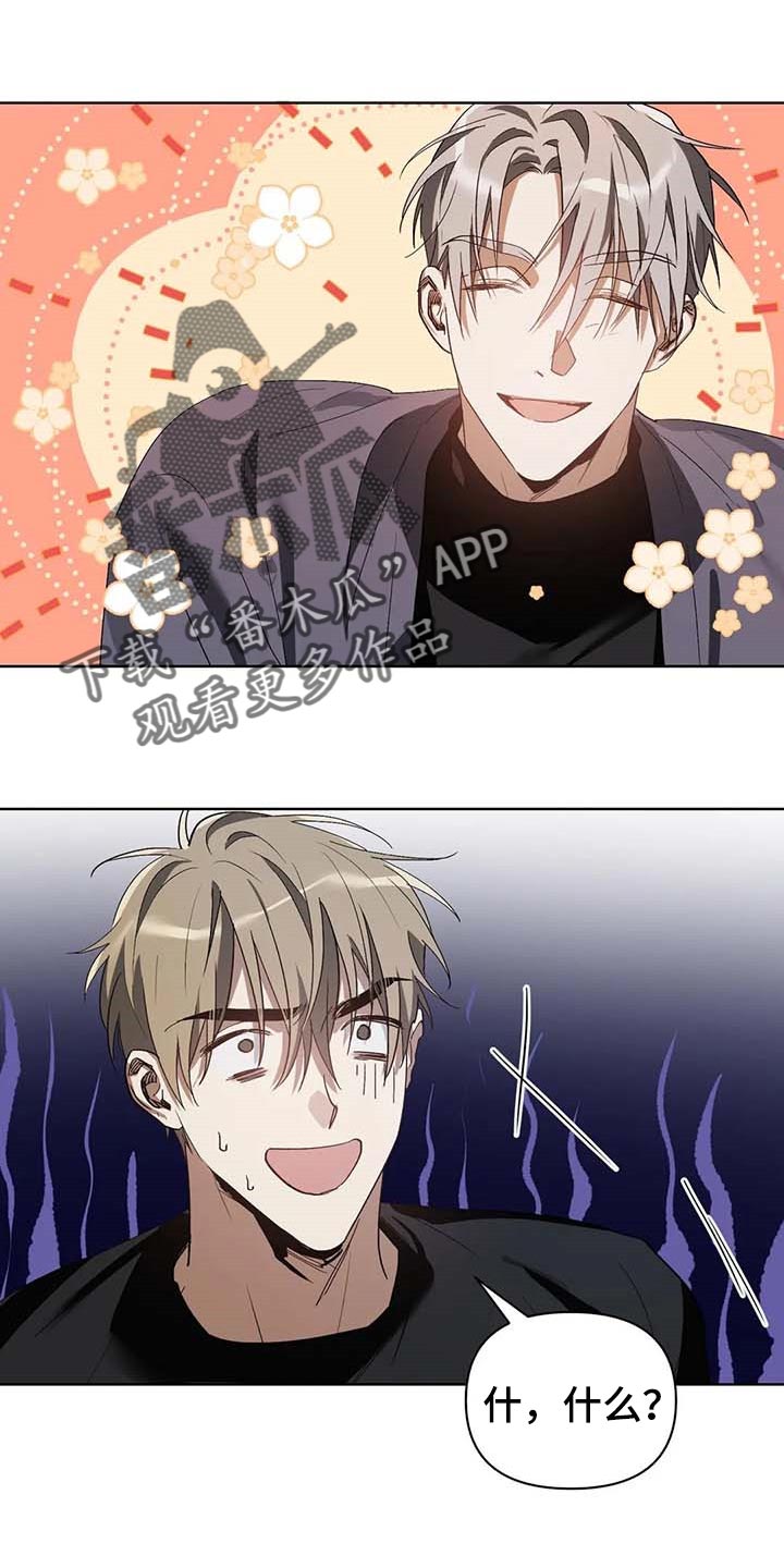 猜不透的心完整版免费漫画,第26章：喜欢的类型1图