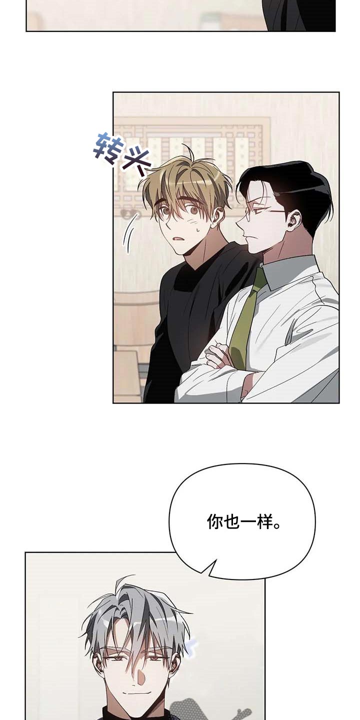 猜不透的心漫画漫画,第27章：只有我知道的餐馆5图