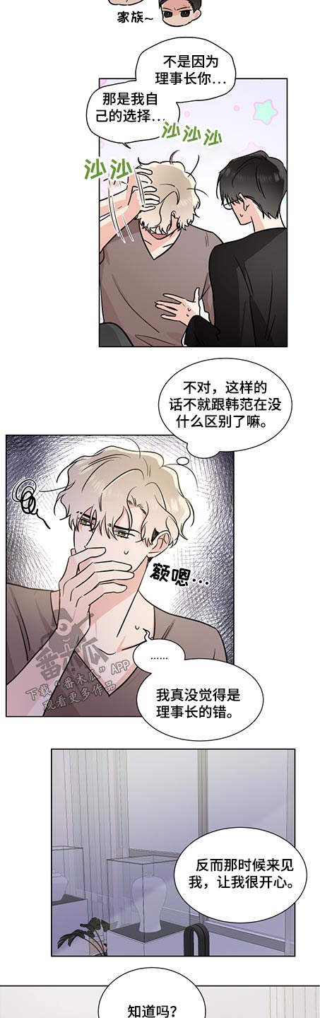 啵啵啵大片影院电影在线观看漫画,第63章：自己的选择4图