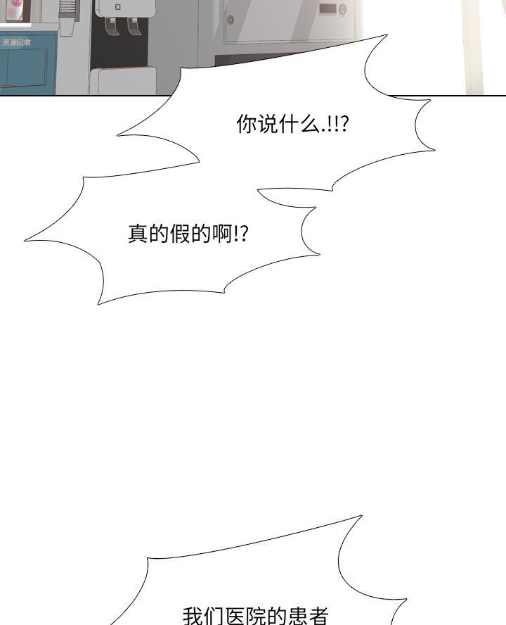 俏皮泌尿科护士免费漫画,45话3图