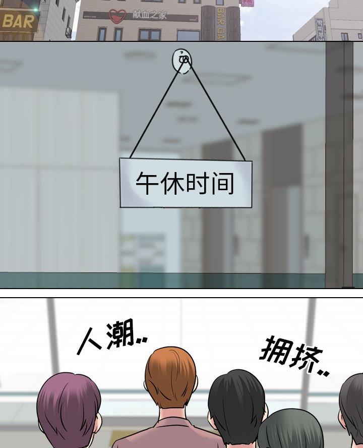 俏皮泌尿科护士免费漫画,45话1图