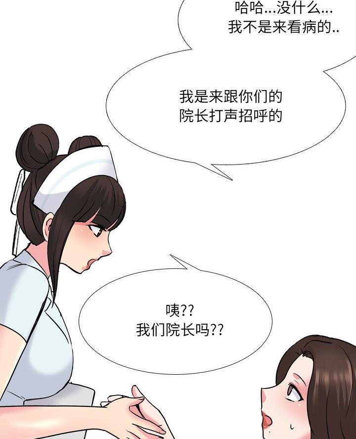 泌尿科俏护士漫画分类漫画,46话3图