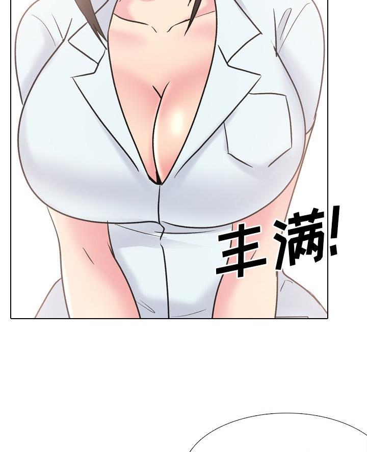 泌尿科俏护士漫画分类漫画,46话2图