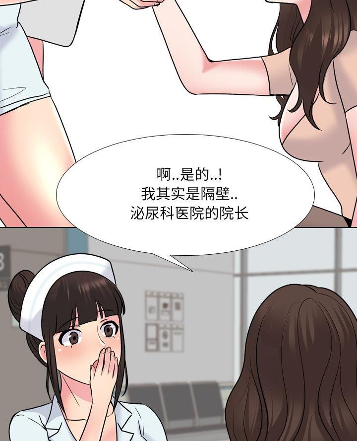 泌尿科俏护士漫画分类漫画,46话4图