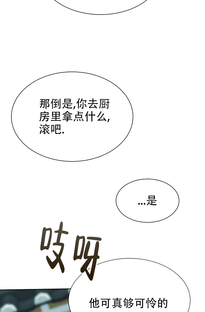 Dream Girl漫画漫画,第2话2图