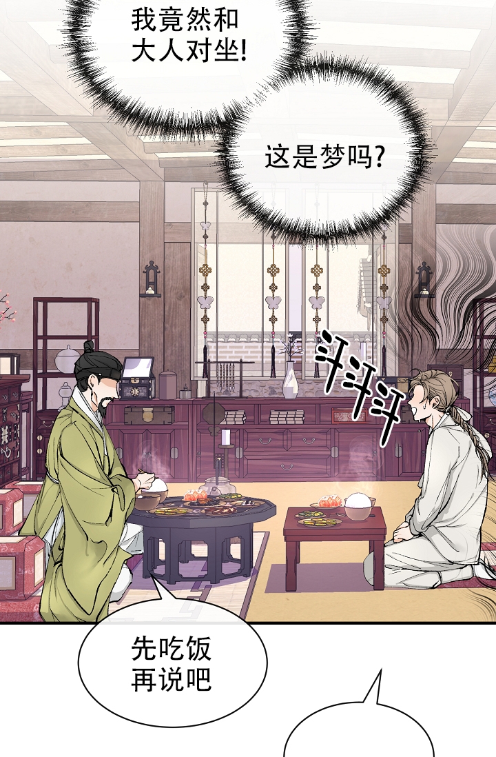 Dream Girl漫画漫画,第3话1图