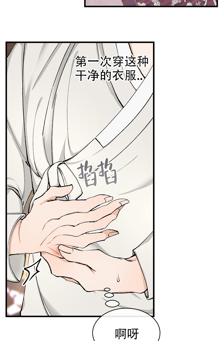 Dream Girl漫画漫画,第3话3图