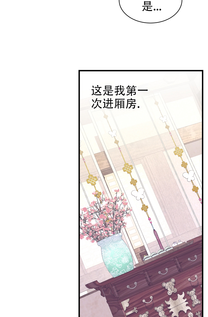 Dream Girl漫画漫画,第3话2图