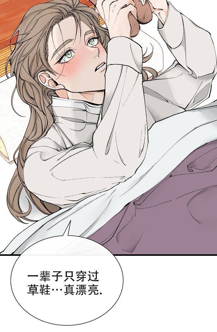 Dream Girl漫画漫画,第4话3图
