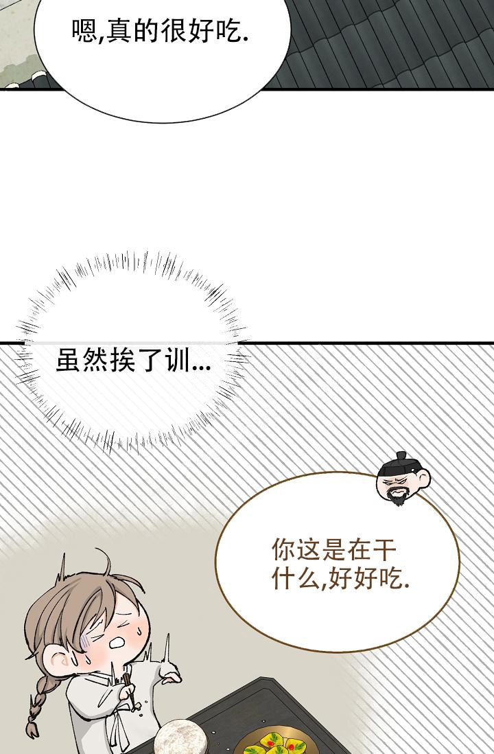 Dream Girl漫画漫画,第5话5图
