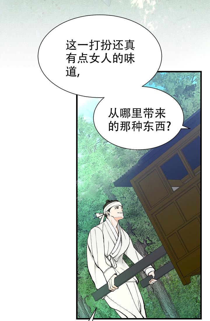 Dream Girl漫画漫画,第7话3图