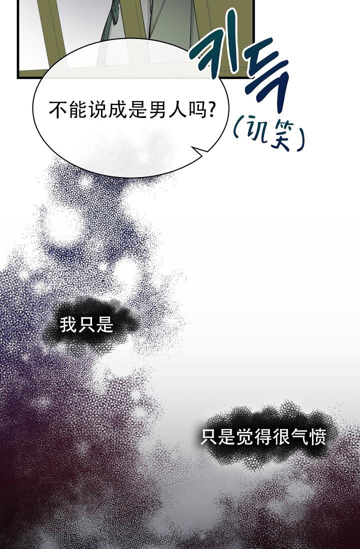 Dream Girl漫画漫画,第7话5图