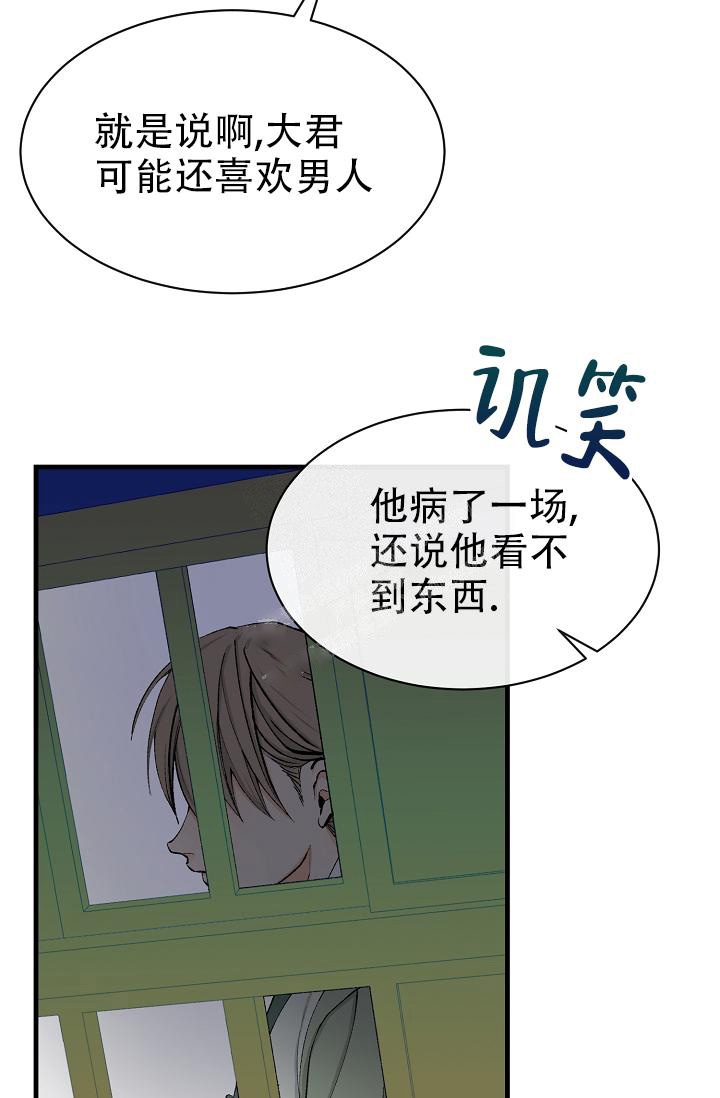Dream Girl漫画漫画,第7话4图