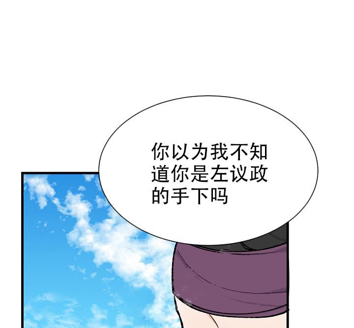 Dream Girl漫画漫画,第8话1图
