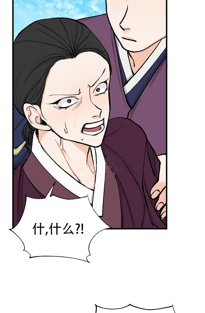 Dream Girl漫画漫画,第8话2图
