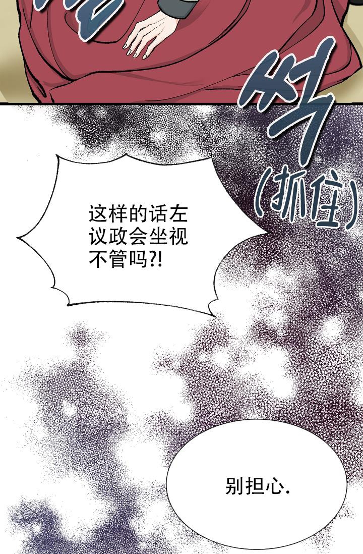 Dream Girl漫画漫画,第8话4图