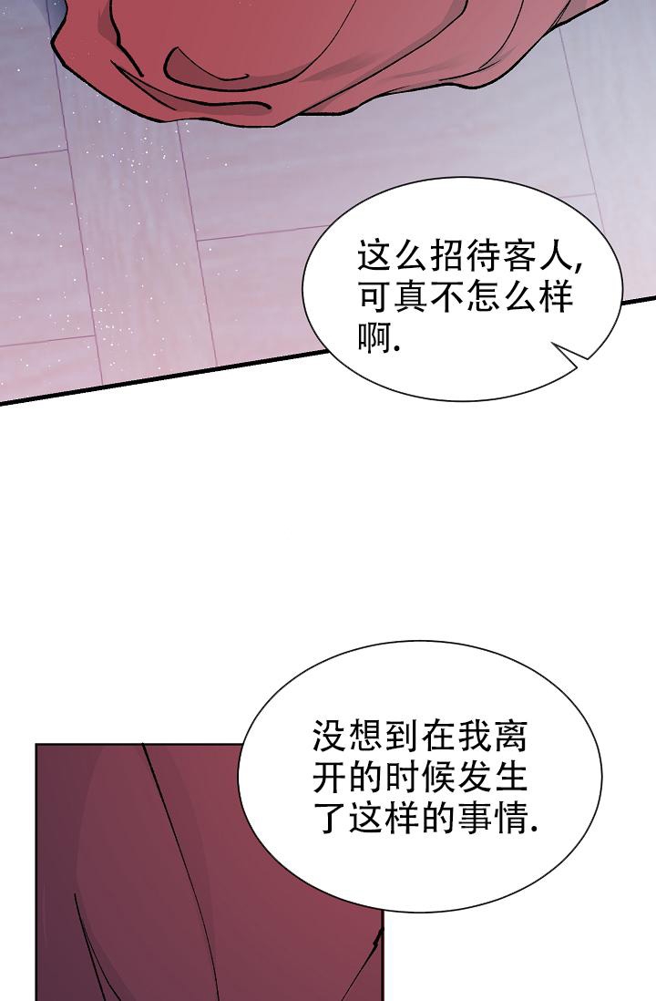 Dream Girl漫画漫画,第9话2图