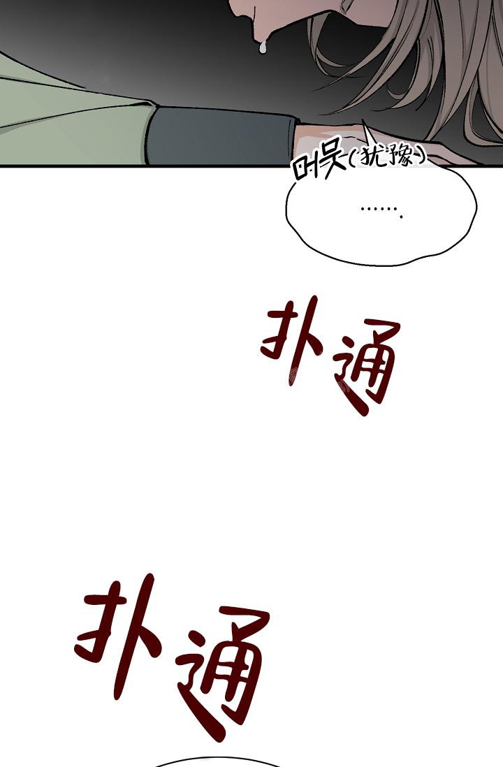 Dream Girl漫画漫画,第10话3图
