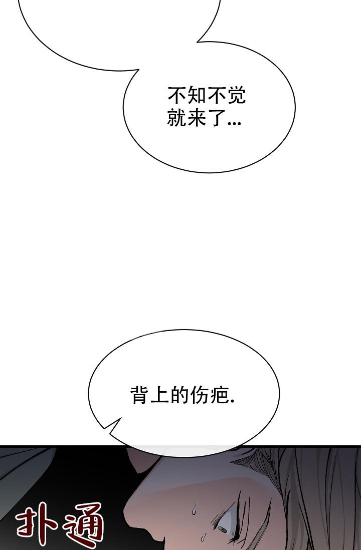 Dream Girl漫画漫画,第10话2图