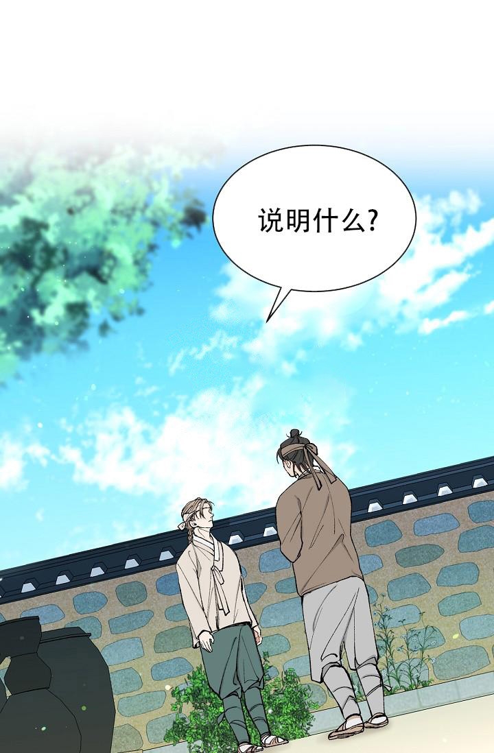 Dream Girl漫画漫画,第11话1图