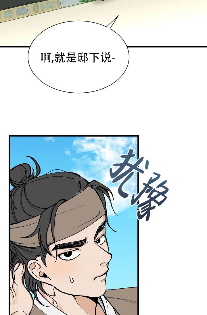 Dream Girl漫画漫画,第11话2图
