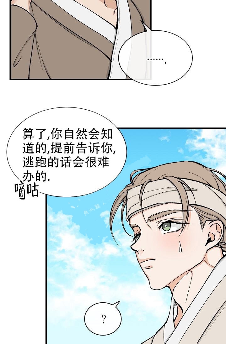 Dream Girl漫画漫画,第11话3图